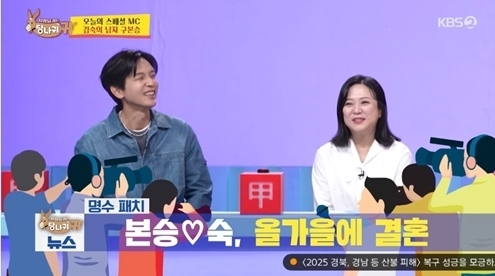KBS 2TV 예능 프로그램 ‘옥탑방의 문제아들’ 캡처