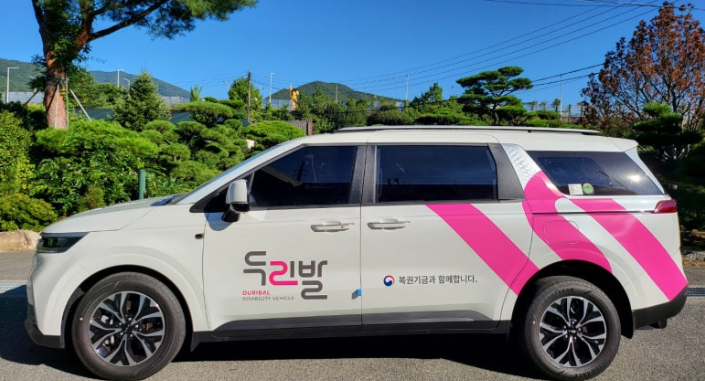 부산시 특별교통수단 두리발 /부산시제공