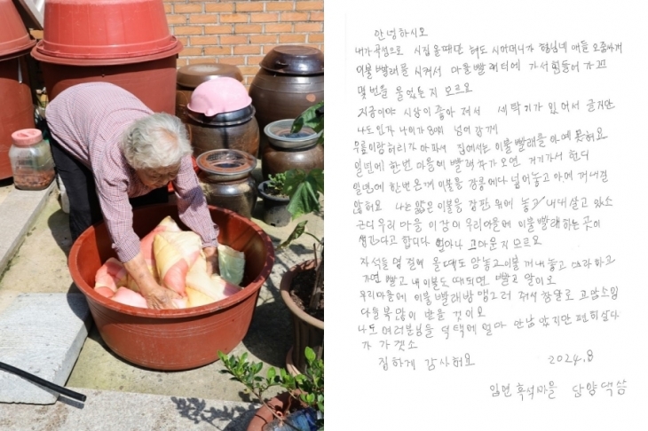 곡성군 ‘담양댁’ 할머니의 손 편지(오른쪽)와 손 편지를 직접 쓴 할머니가 자신의 집에서 손으로 이불 빨래를 하는 모습. 곡성군 제공