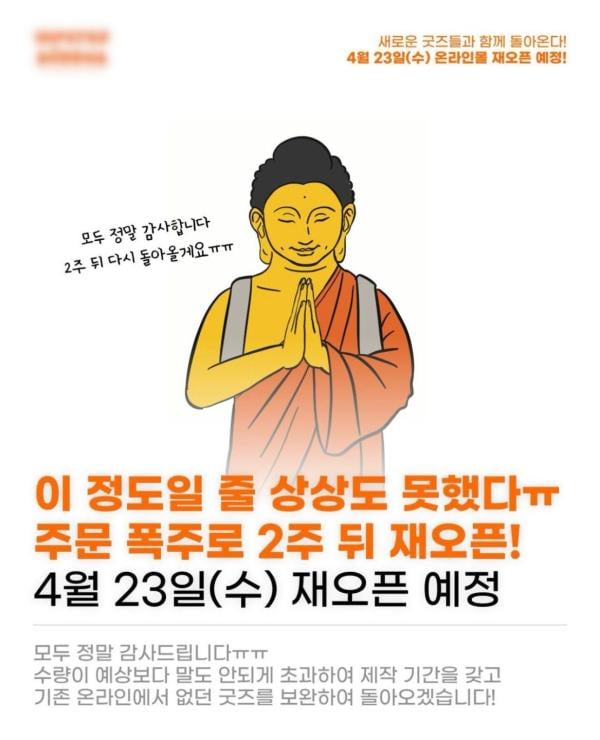 극락도 락이다…우린 빠졌따佛