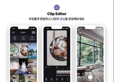 네이버 클립에 비틀스 노래 배경으로…유니버설뮤직 라이선스 계약 체결