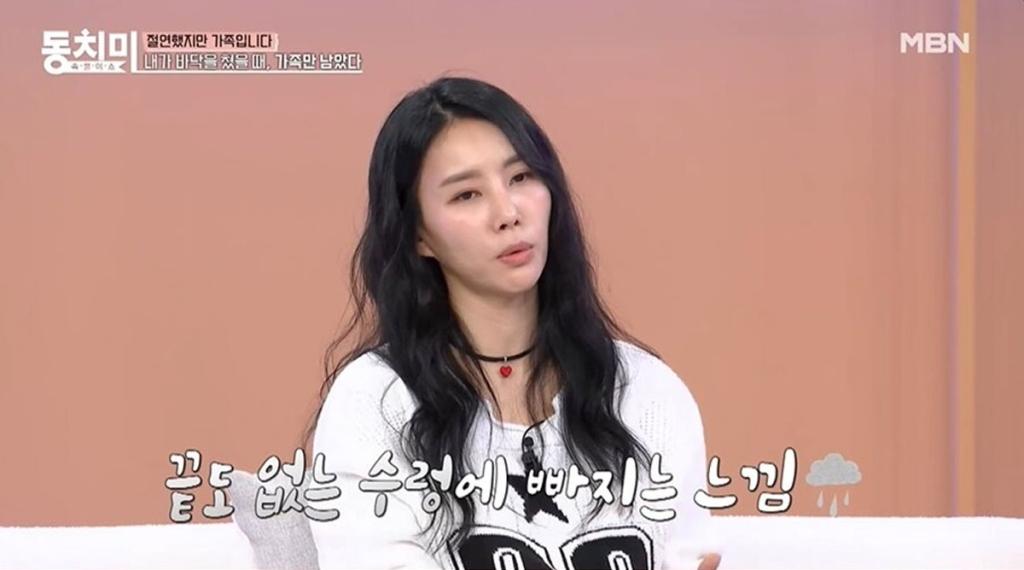배우 김정민 / 출처 : MBN 동치미
