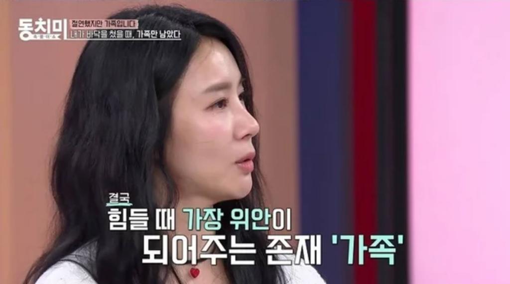 배우 김정민 / 출처 : MBN 동치미