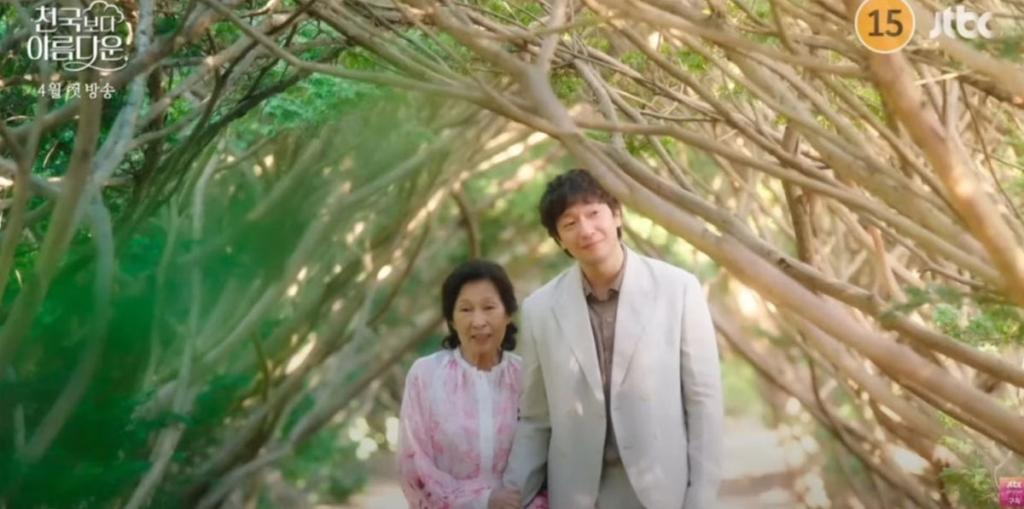 드라마 ‘천국보다 아름다운’ / 출처 : JTBC