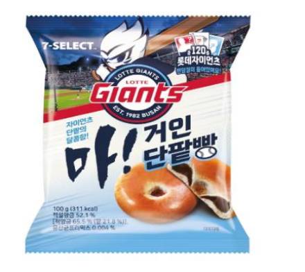 크보빵 아성에 도전하는 '롯데빵' 나온다, 롯데 자이언츠 띠부실 120종 포함