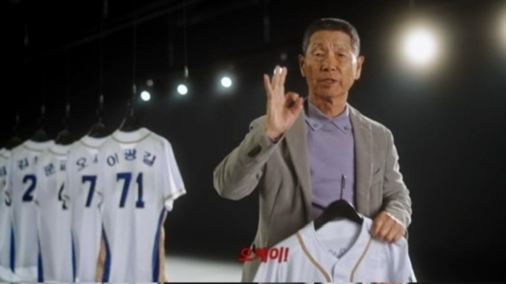 김성근 감독(’불꽃야구’ 티저 캡처)