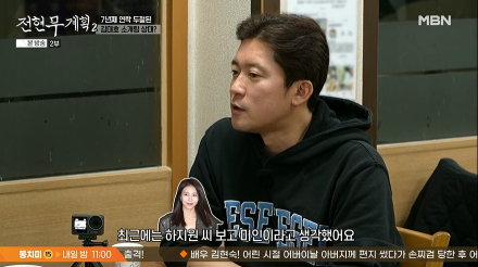 [TVis] 김대호, 선 볼 시기인데…“하지원, 오해 없이 연락할 사이” (전현무계획2)
