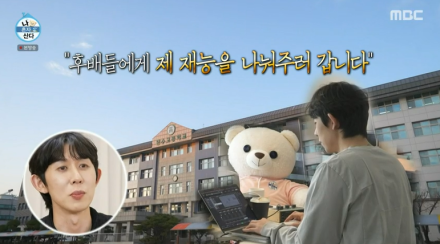 [TVis] 코드쿤스트, 남고 슈퍼스타 등극…“젊은 교수님 같아”