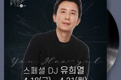 유희열, 표절 의혹 후 3년 만에 ‘음악캠프’로 방송 복귀