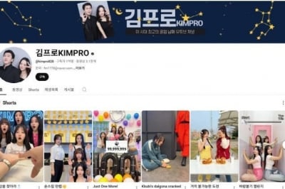 한국 최초 ‘1억 유튜버’ 나왔다… ‘하루 6억씩 번다’