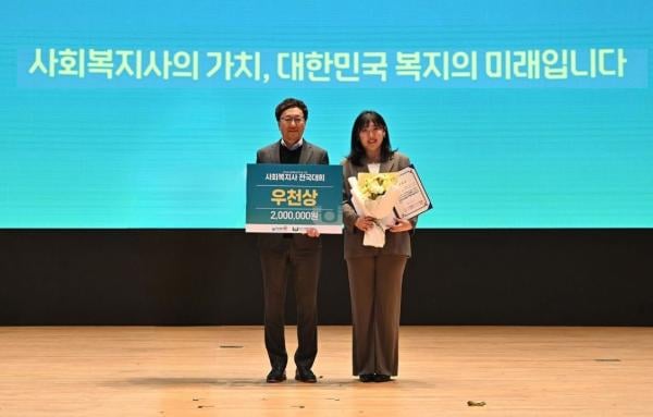 숭실대 사회복지대학원생, 사회복지사의 날 전국대회서 '우천상' 수상