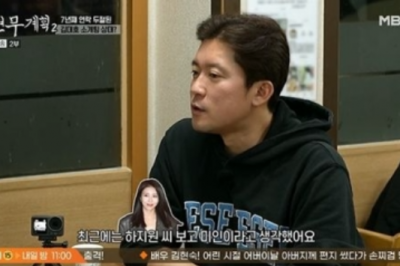 김대호 아나, 6세 연상 하지원과 “사적으로 연락하고 지내”