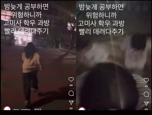 늦은밤 여대생 뒤쫓으며 "빠른 귀가 도와줬다"…스토킹 희화화에 결국 '사과'