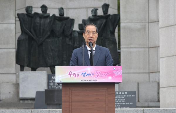 韓대행 4·19기념사 "통합이 곧 상생…위기극복에 국민저력 모아야"