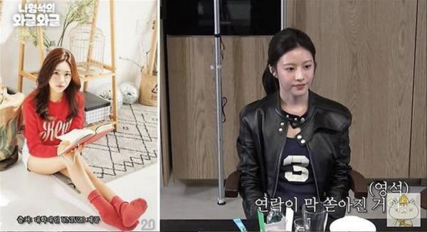 고윤정 “발레부터 피겨까지… 잡지 한 장면으로 연예계 러브콜 받아”
