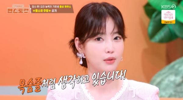 기은세, ‘81만 팔로워’...“SNS, 목숨줄처럼 생각하고 열심히”