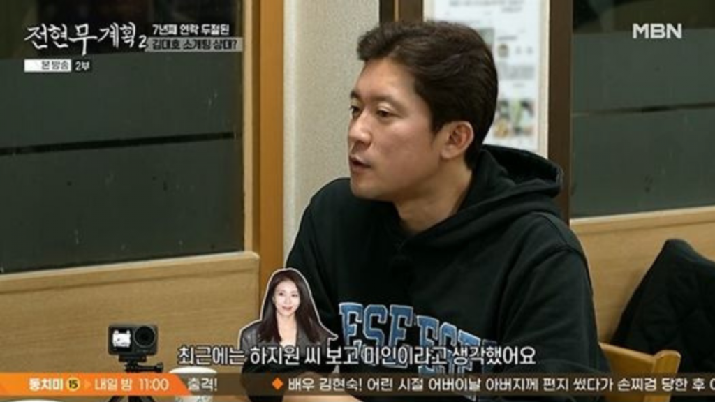 김대호(MBN ‘전현무계획2’ 캡처)