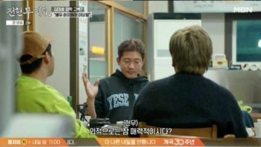 김대호(MBN ‘전현무계획2’ 캡처)