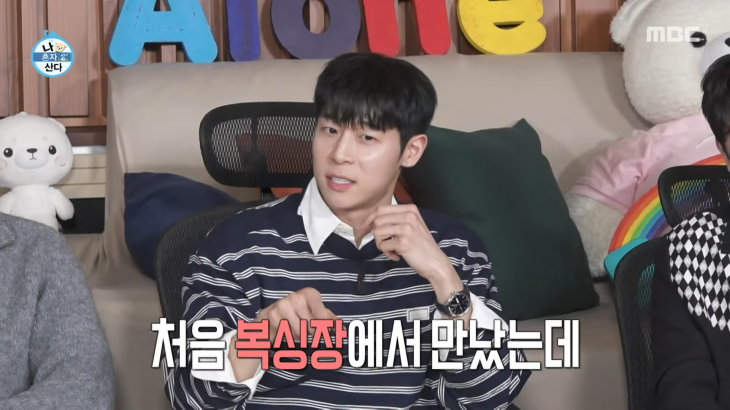 MBC 예능 프로그램 ‘나 혼자 산다’