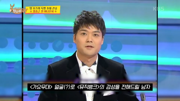 KBS2 예능 ‘사장님 귀는 당나귀 귀’ 방송 캡처