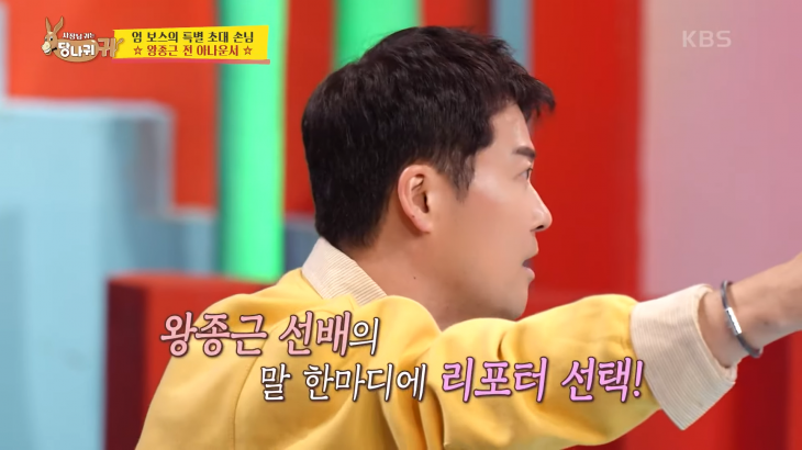 KBS2 예능 ‘사장님 귀는 당나귀 귀’ 방송 캡처