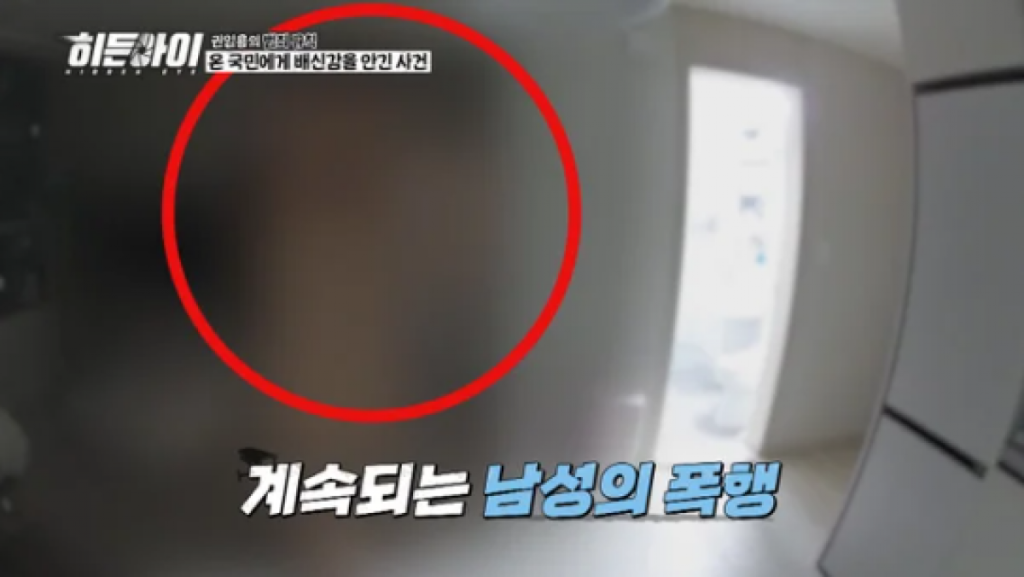 ⓒSource ‘Hidden Eye’