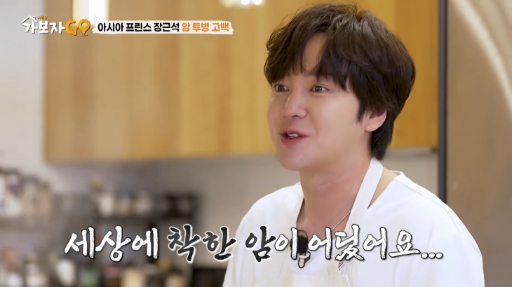 배우 장근석. MBN 공식 유튜브 채널 ‘MBN Entertainment’ 캡처