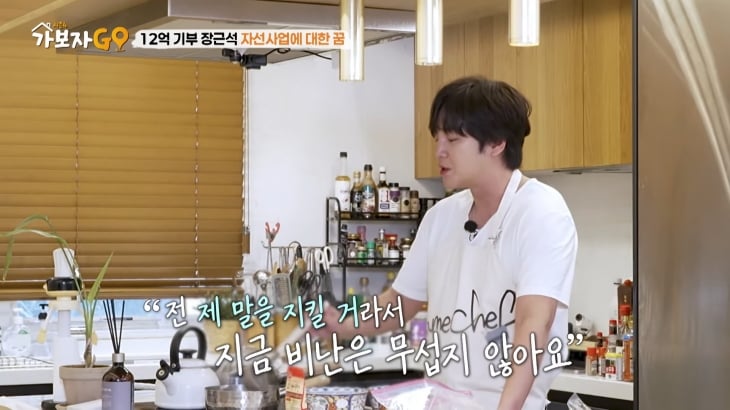 배우 장근석. MBN 공식 유튜브 채널 ‘MBN Entertainment’ 캡처