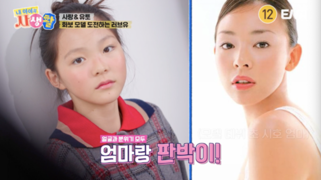 추사랑 야노시호(ENA ‘내 아이의 사생활’ 캡처)