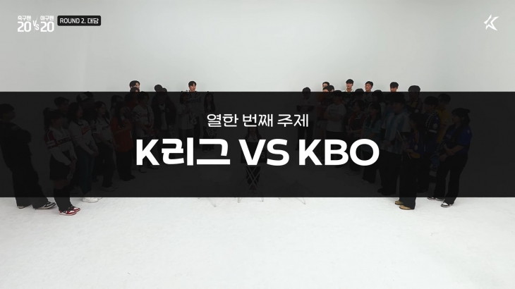 K리그 공식 유튜브 채널 ‘K LEAGUE’ 캡처