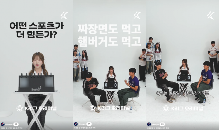 본편 영상에 앞서 문제가 됐던 예고편 쇼츠 영상. K리그 공식 유튜브 채널 ‘K LEAGUE’ 캡처