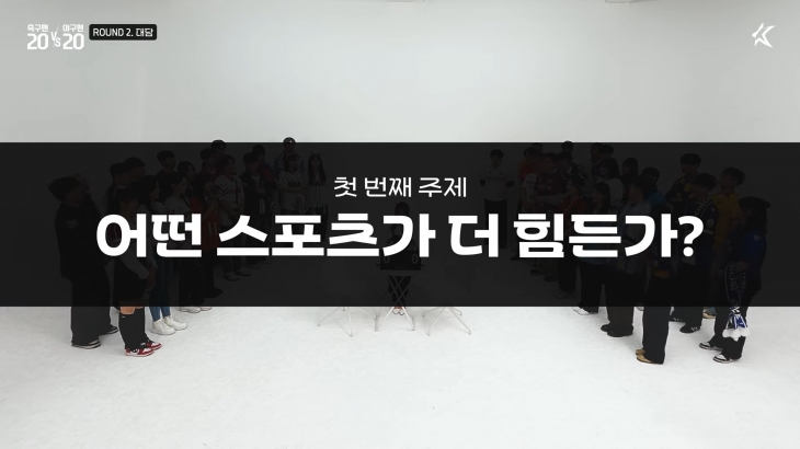 ‘갈등 조장’을 이유로 논란이 된 영상 본편. K리그 공식 유튜브 채널 ‘K LEAGUE’ 캡처