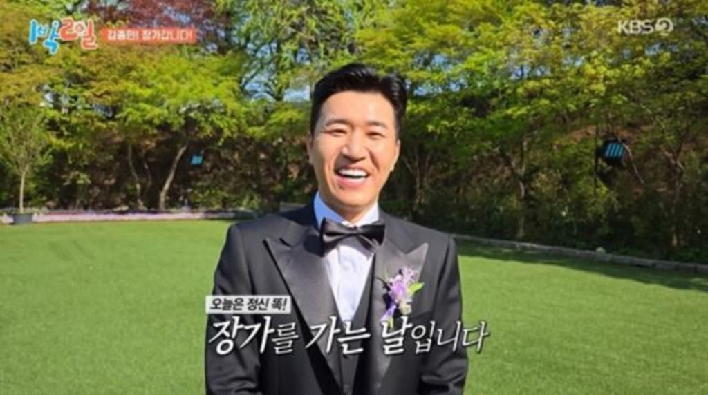 사진=KBS2