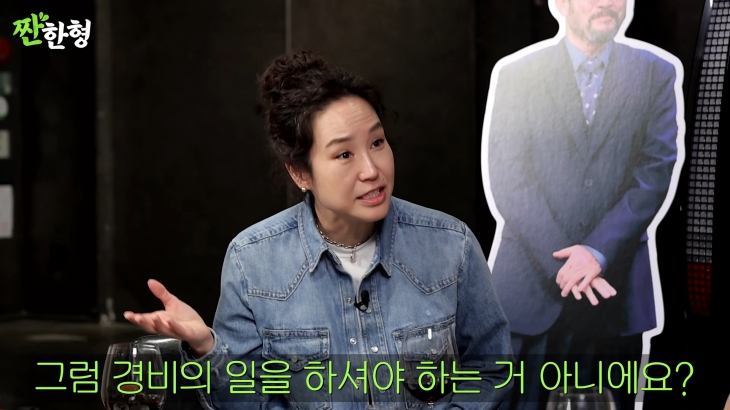 Broadcaster Kang Joo-eun. YouTube channel Jjanhanyeong Shin Dong-yeop capture
