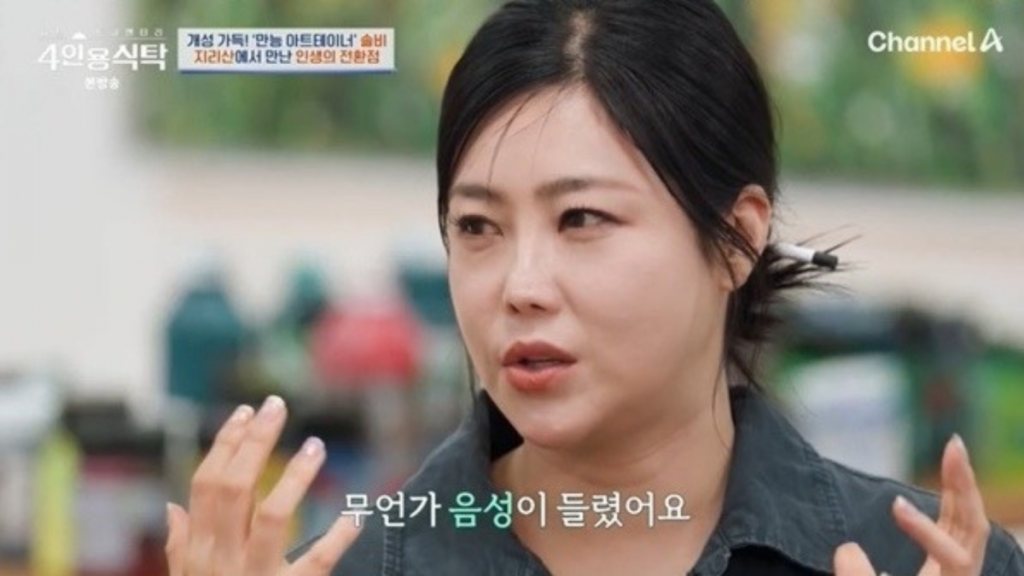 솔비(채널A ‘4인용식탁’ 캡처)