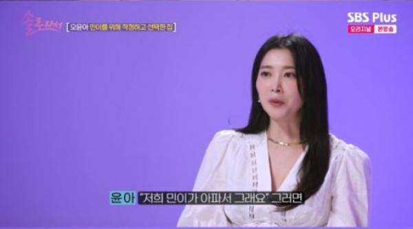 오윤아, “아픈 애를 왜 여기서 키워요?” 단독주택으로 이사한 속사정