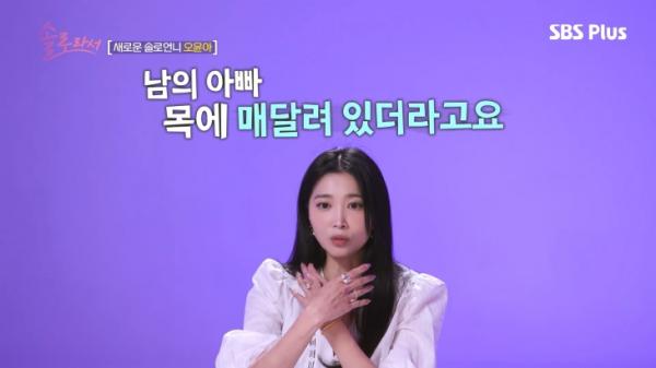‘싱글맘’ 오윤아 “발달장애 子, 아빠와 교류 없어…남의 아빠에 매달리기도”