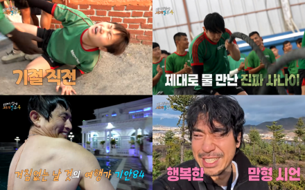 ‘태계일주4’ 5월 11일 첫방…시리즈 사상 가장 극한 여정 예고