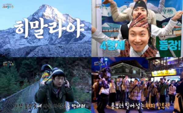 ‘태계일주4’, 히말라야에서 터진 눈물과 구토…인간 한계에 도전하는 리얼 여정