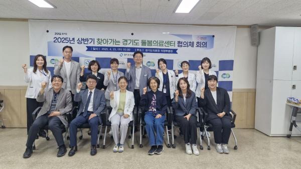 경기도의료원 의정부병원,  ‘찾아가는 돌봄의료센터’ 운영