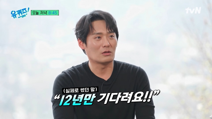 배우 최대훈. 유튜브 채널 ‘유 퀴즈 온 더 튜브’ 캡처