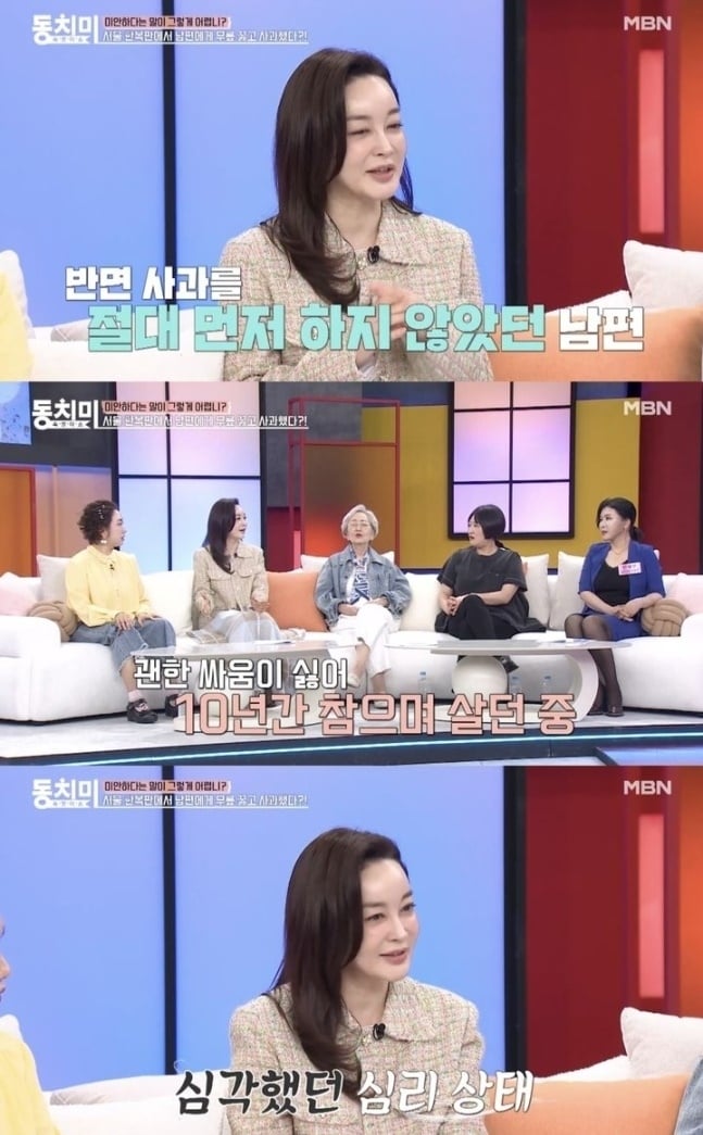 배우 김혜은. MBN ‘속풀이쇼 동치미’ 캡처