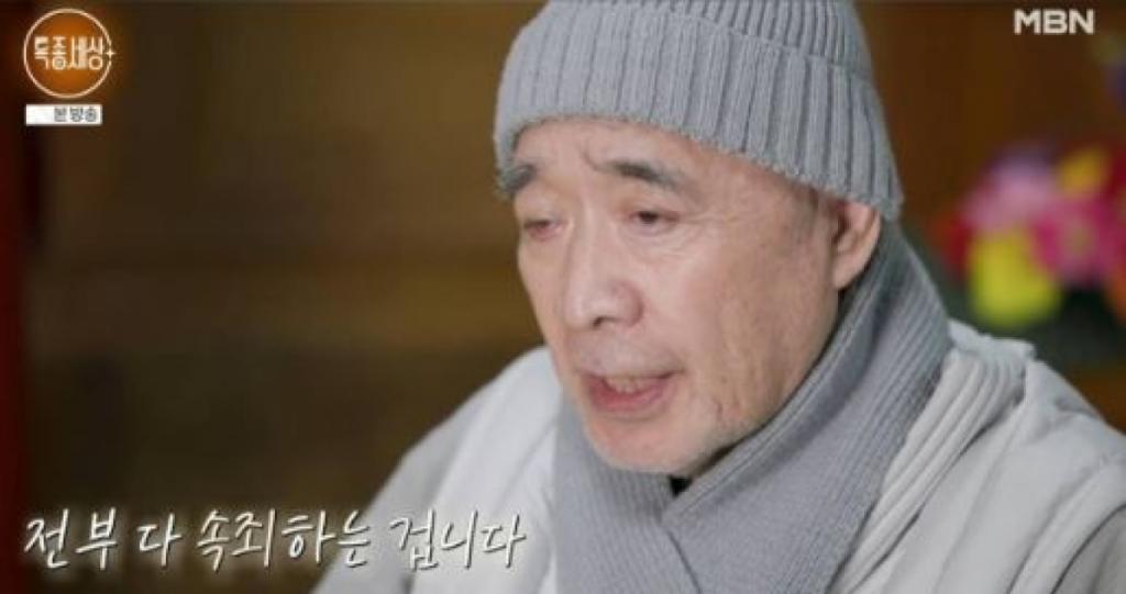 MBN 특종세상 방송