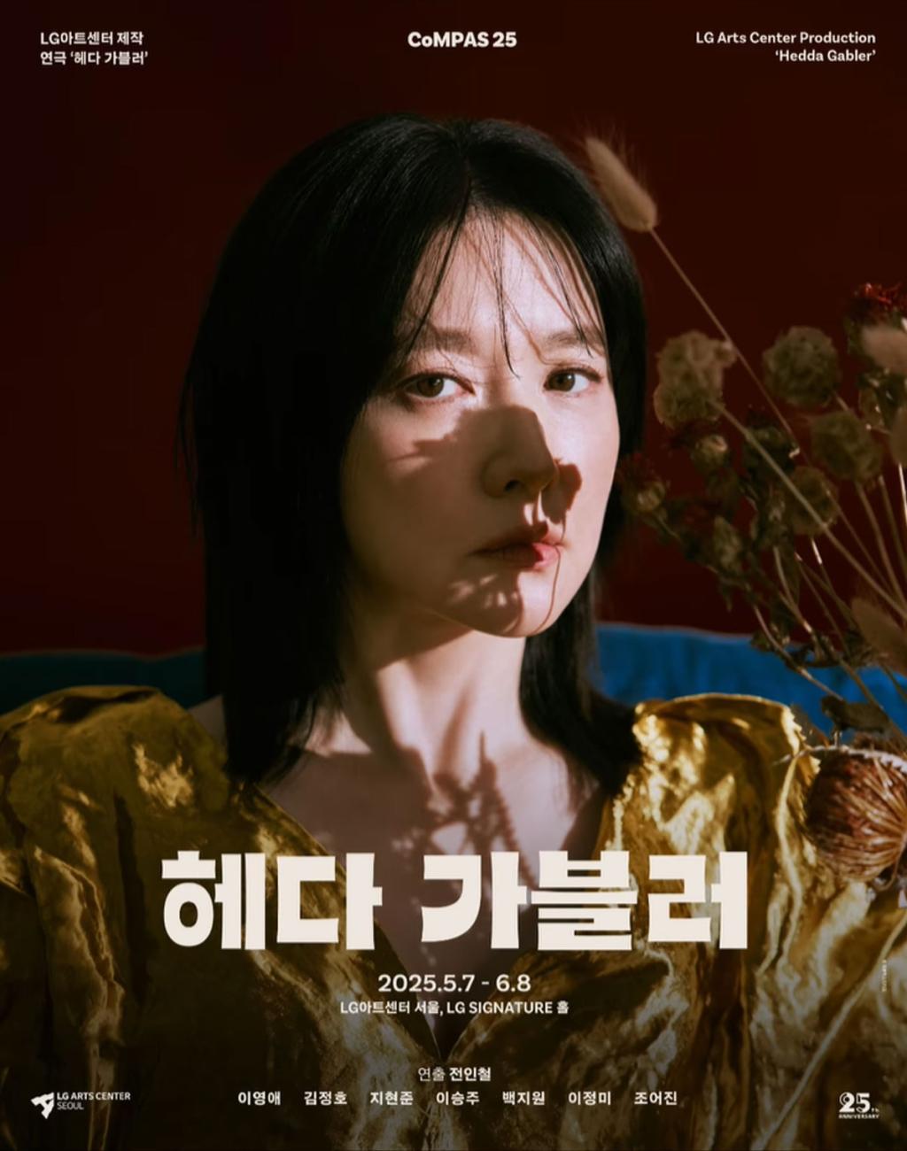 Actress Lee Young-ae / Source: SBS PowerFM ‘Kim Young-chul's PowerFM’ Actress Lee Young-ae / Source: SBS PowerFM ‘Kim Young-chul's PowerFM’