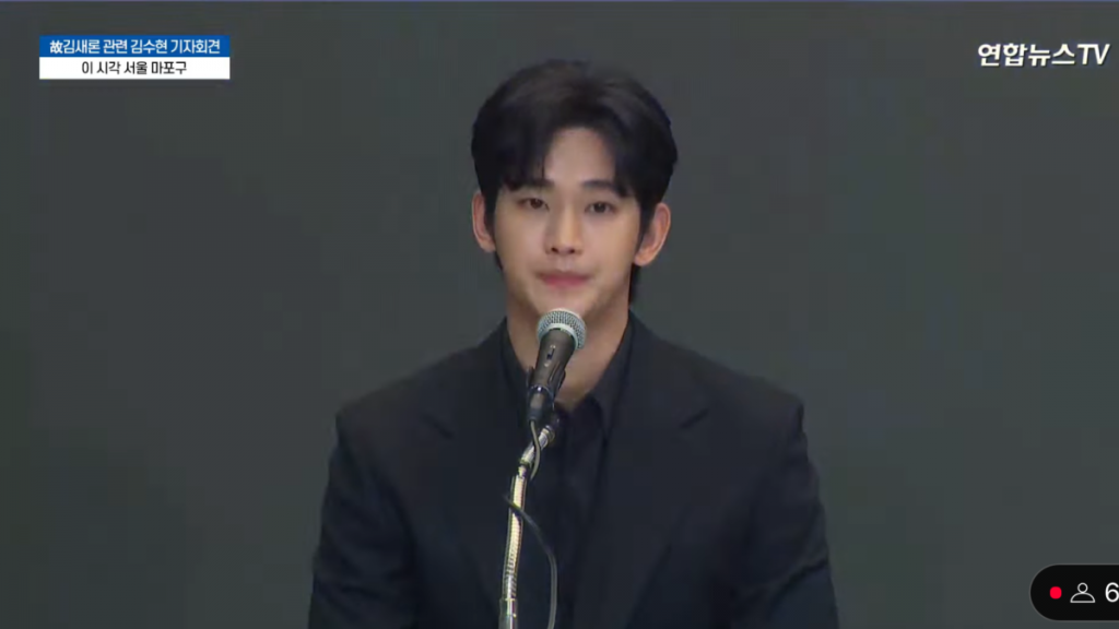 김수현(연합뉴스TV 캡처)
