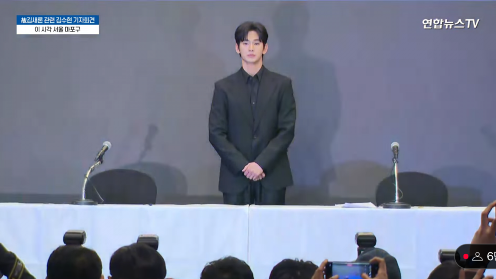 김수현(연합뉴스TV 캡처)
