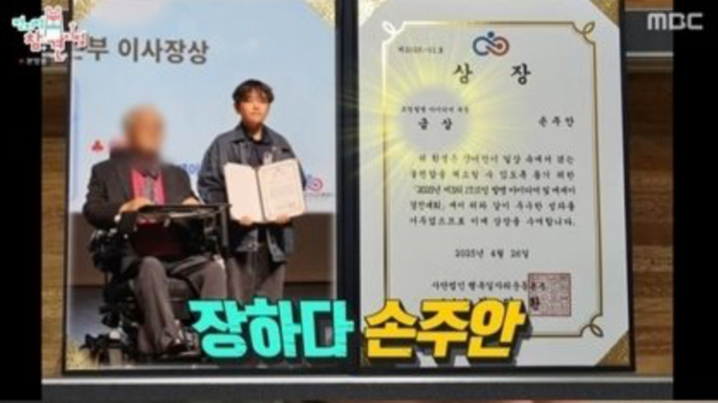 김소현 손준호 아들 손주안 군.(사진=MBC ‘전지적 참견시점’ 캡처)