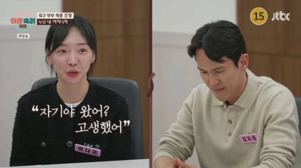 ⓒ이혼숙려캠프 캡쳐