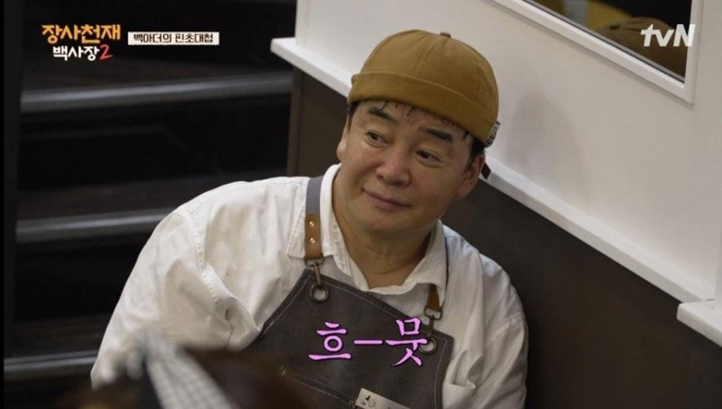 백종원 / 출처 : 장사천재 백사장2 