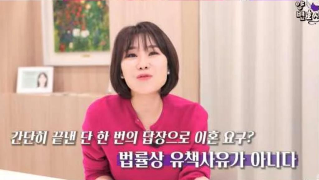 양나래 변호사 / 출처 : 유튜브 채널
